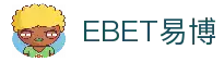 EBET易博·(集团)有限公司官网